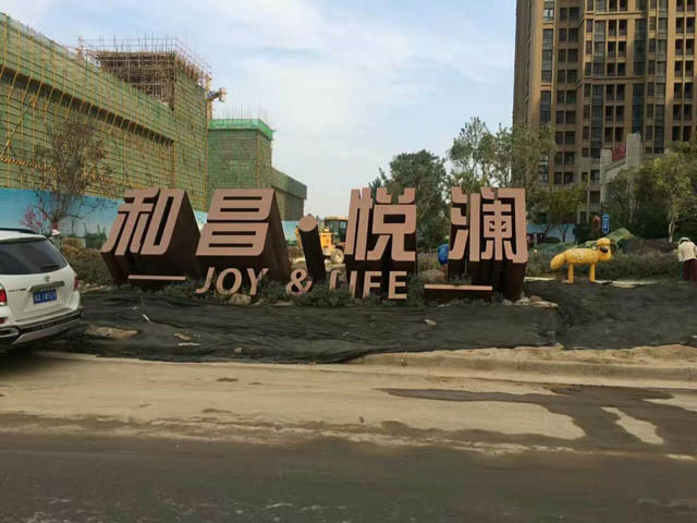 扬州景观字设计施工