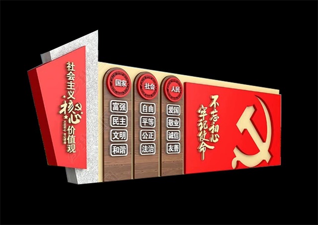 扬州仿木纹社会主义价值观宣传栏