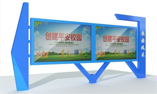 扬州校园广告牌宣传栏的设计